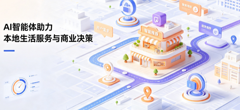 蕲春县线下门店经营升级：AI 智能体 Geo 优化赋能连锁商业全域经营决策