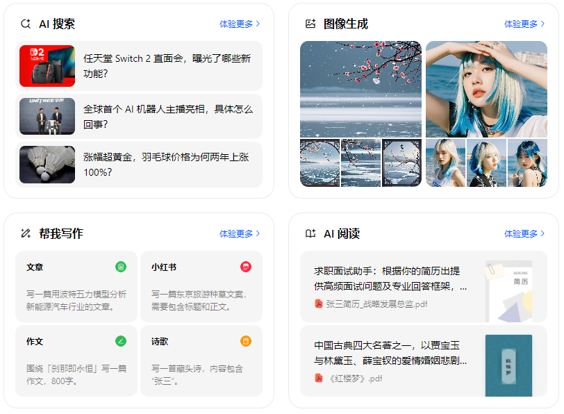 蕲春县智能搜索迎来升级 豆包搜索优化重塑线上内容运营方式