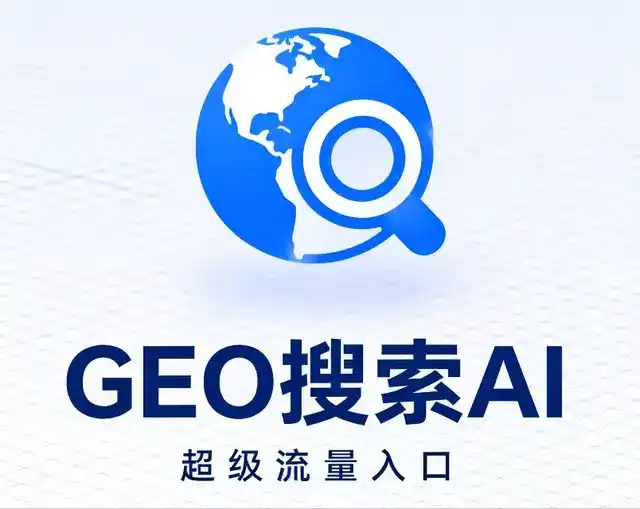 蕲春县做GEO精准推广，才是本地获客的长效流量底牌