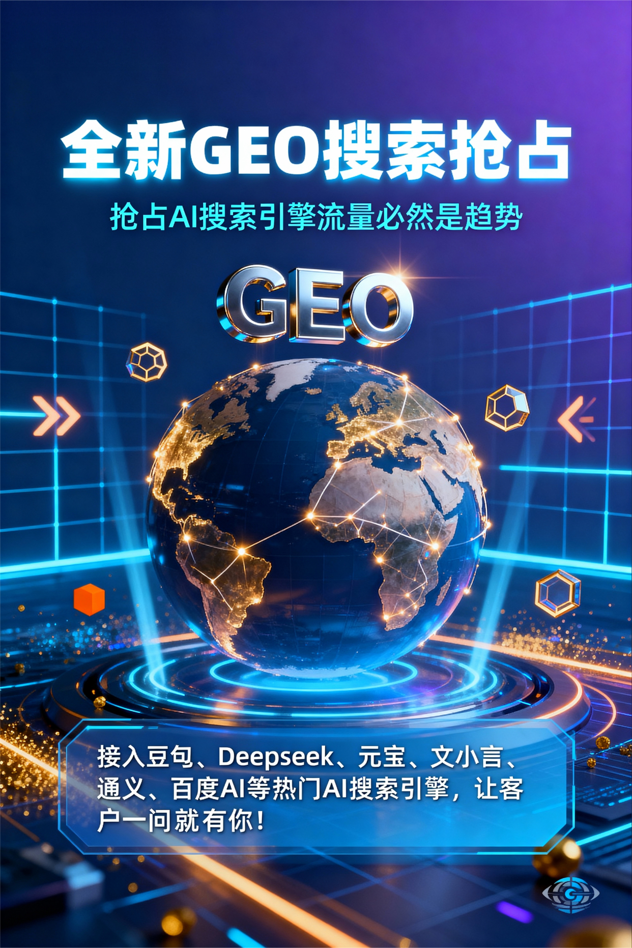 聚焦蕲春县，基于地理匹配逻辑，解析GEO优化的技术原理与运行机制