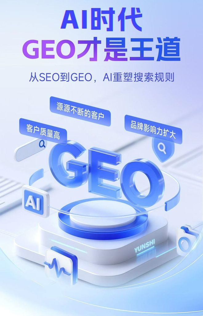 标准化赋能蕲春县本地数字营销 国硕AI重构国内GEO优化服务新生态